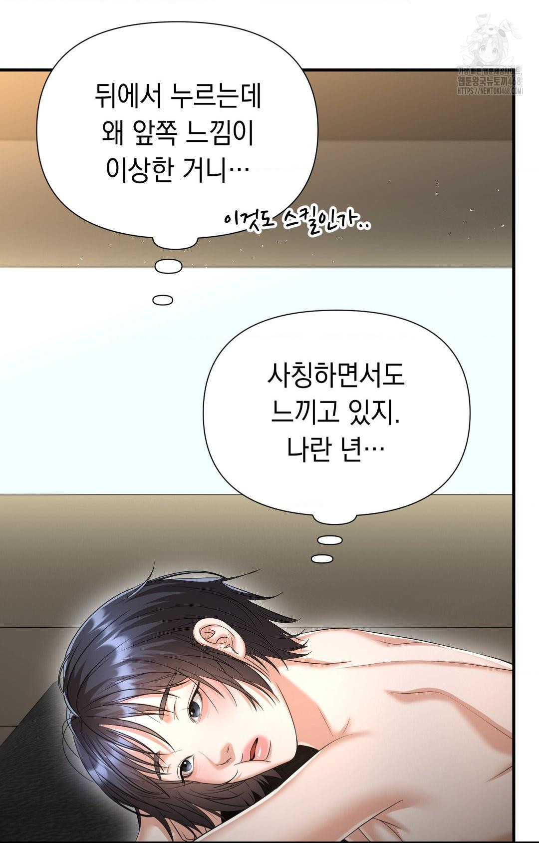 Lets Go For A Shampoo Raw Chapter 8 image 85