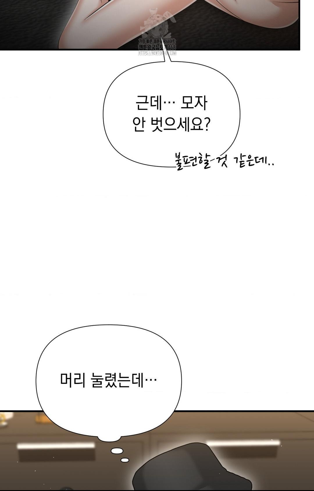 Lets Go For A Shampoo Raw Chapter 8 image 86