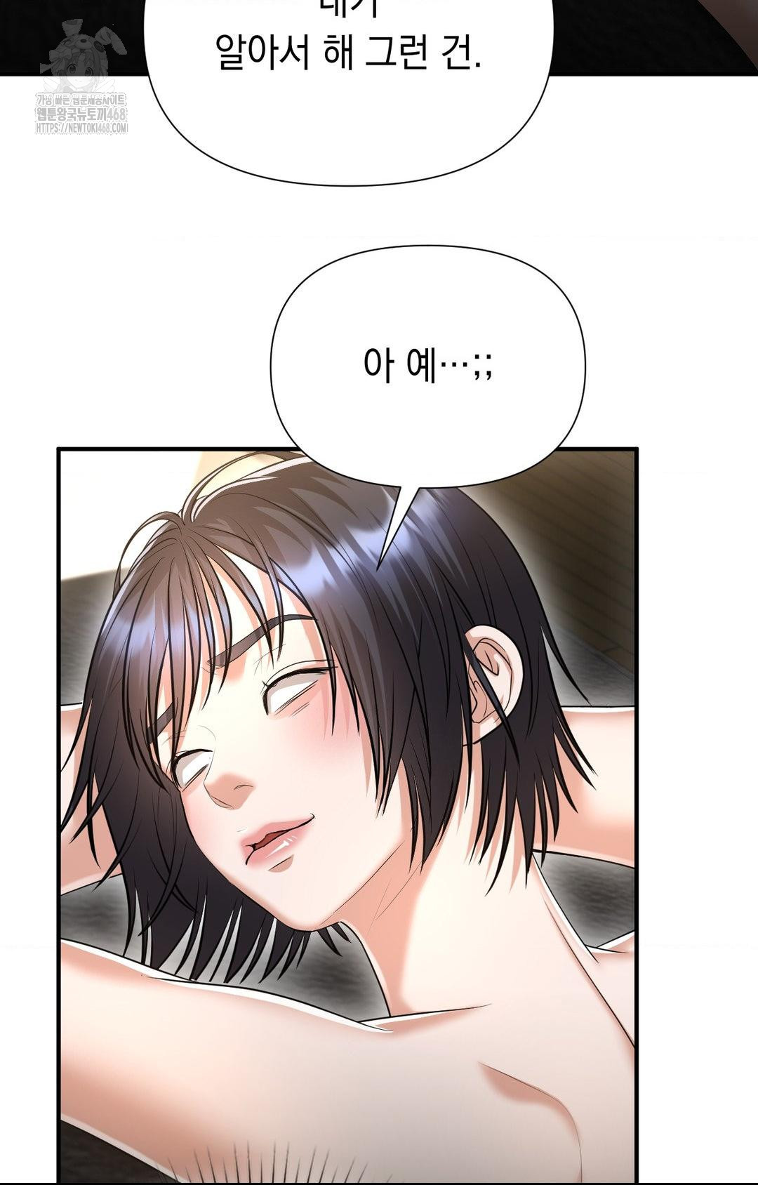 Lets Go For A Shampoo Raw Chapter 8 image 88