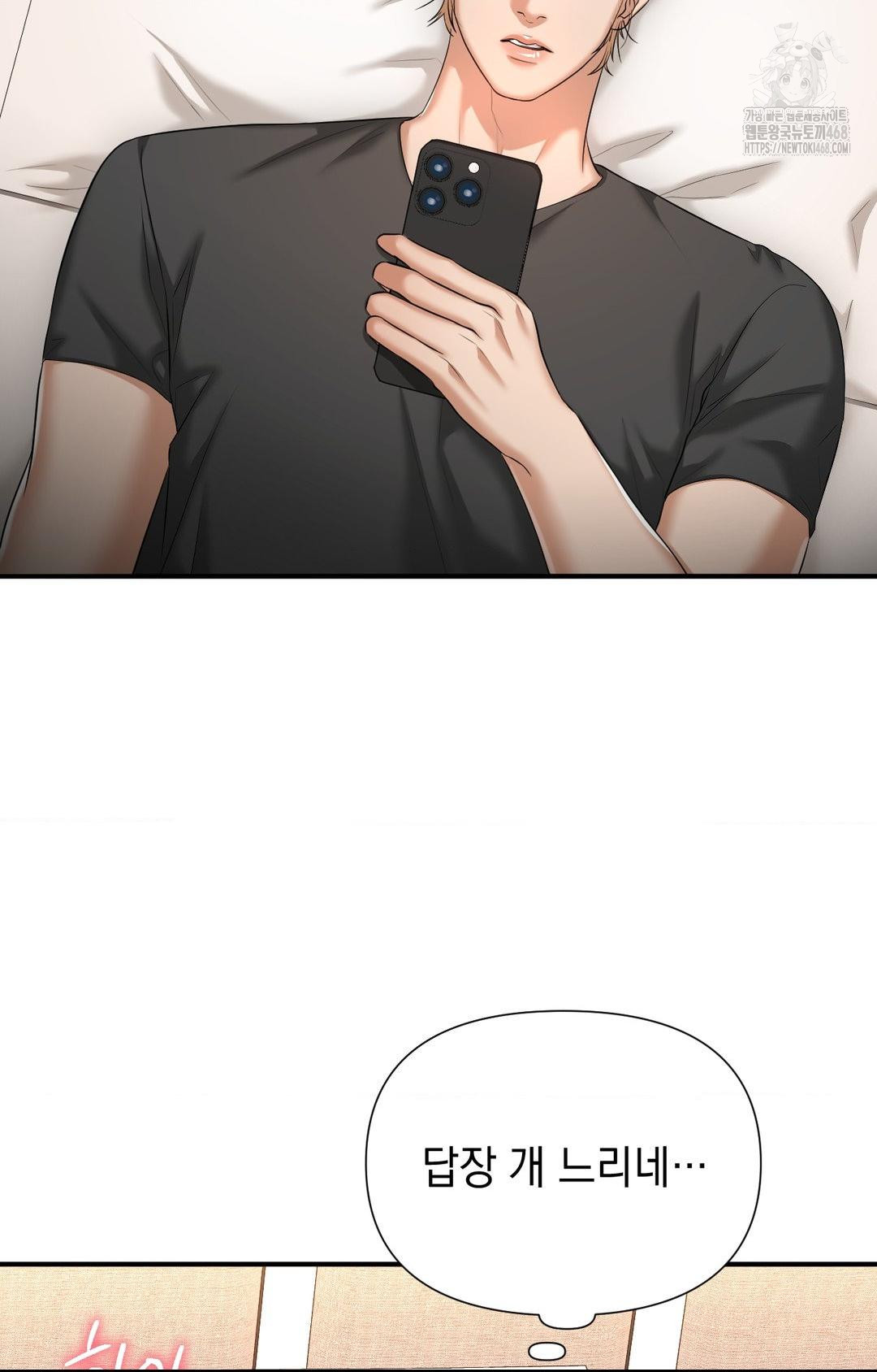 Lets Go For A Shampoo Raw Chapter 8 image 8