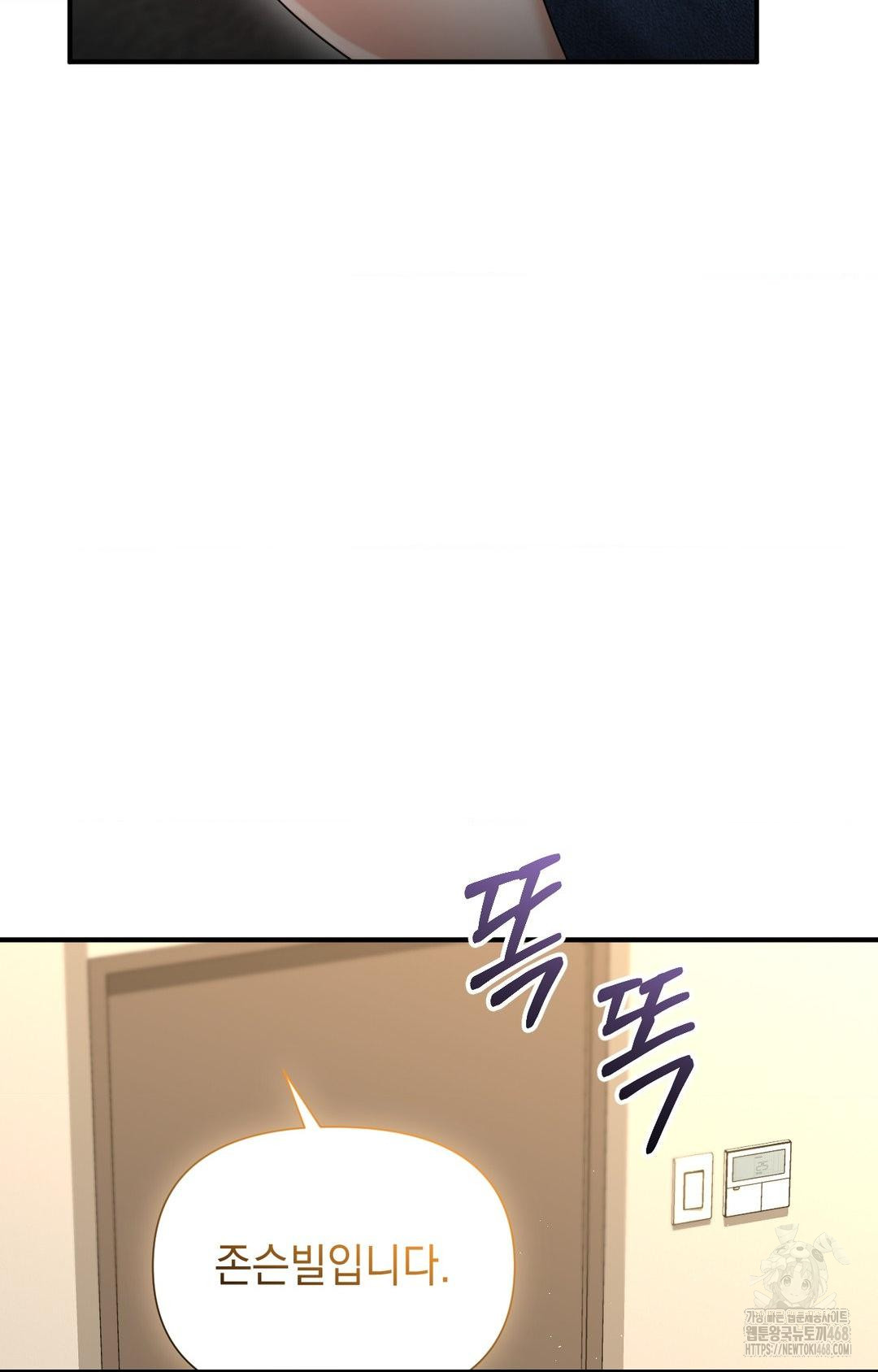 Lets Go For A Shampoo Raw Chapter 8 image 98