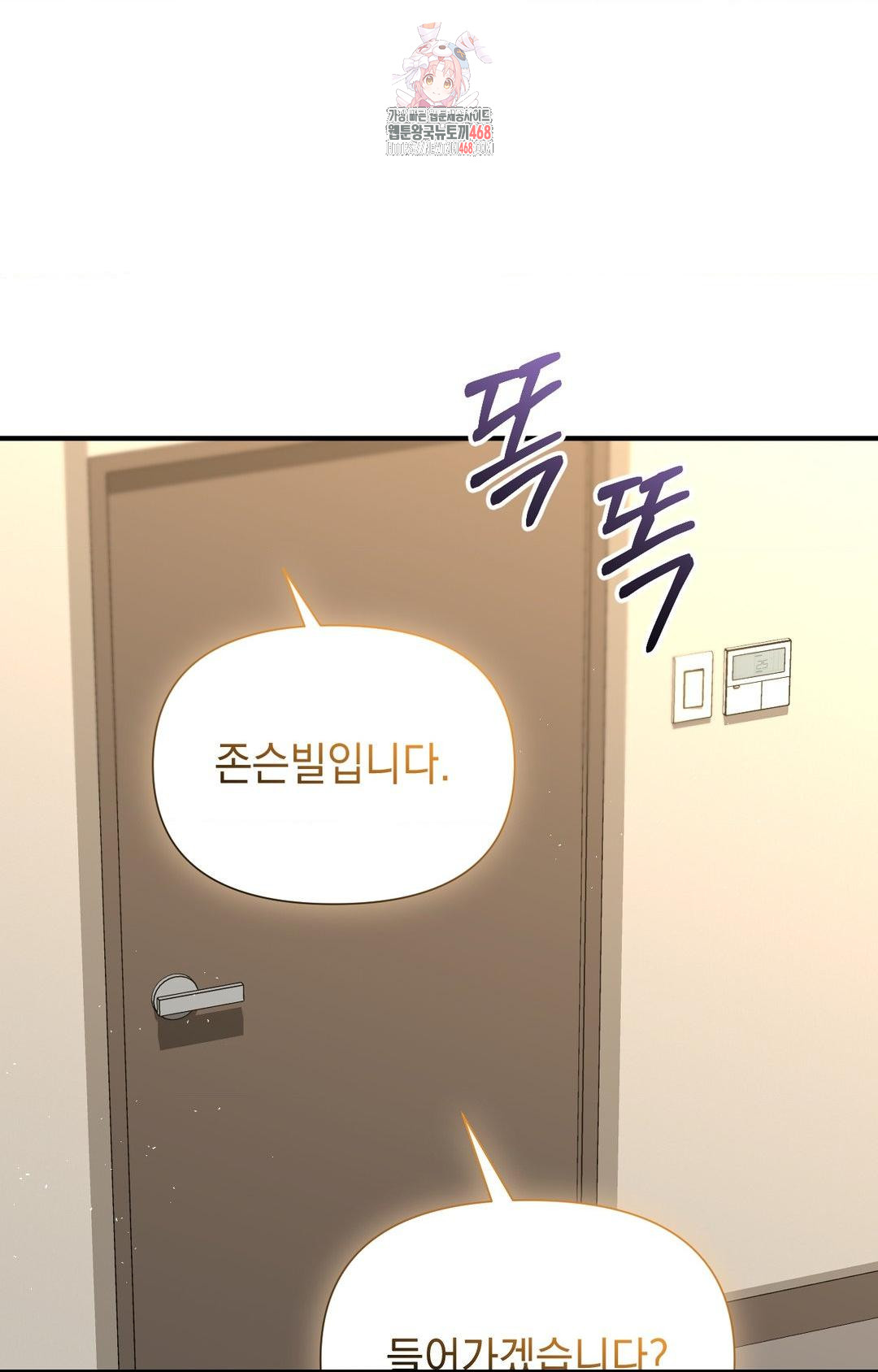 Lets Go For A Shampoo Raw Chapter 9 image 0