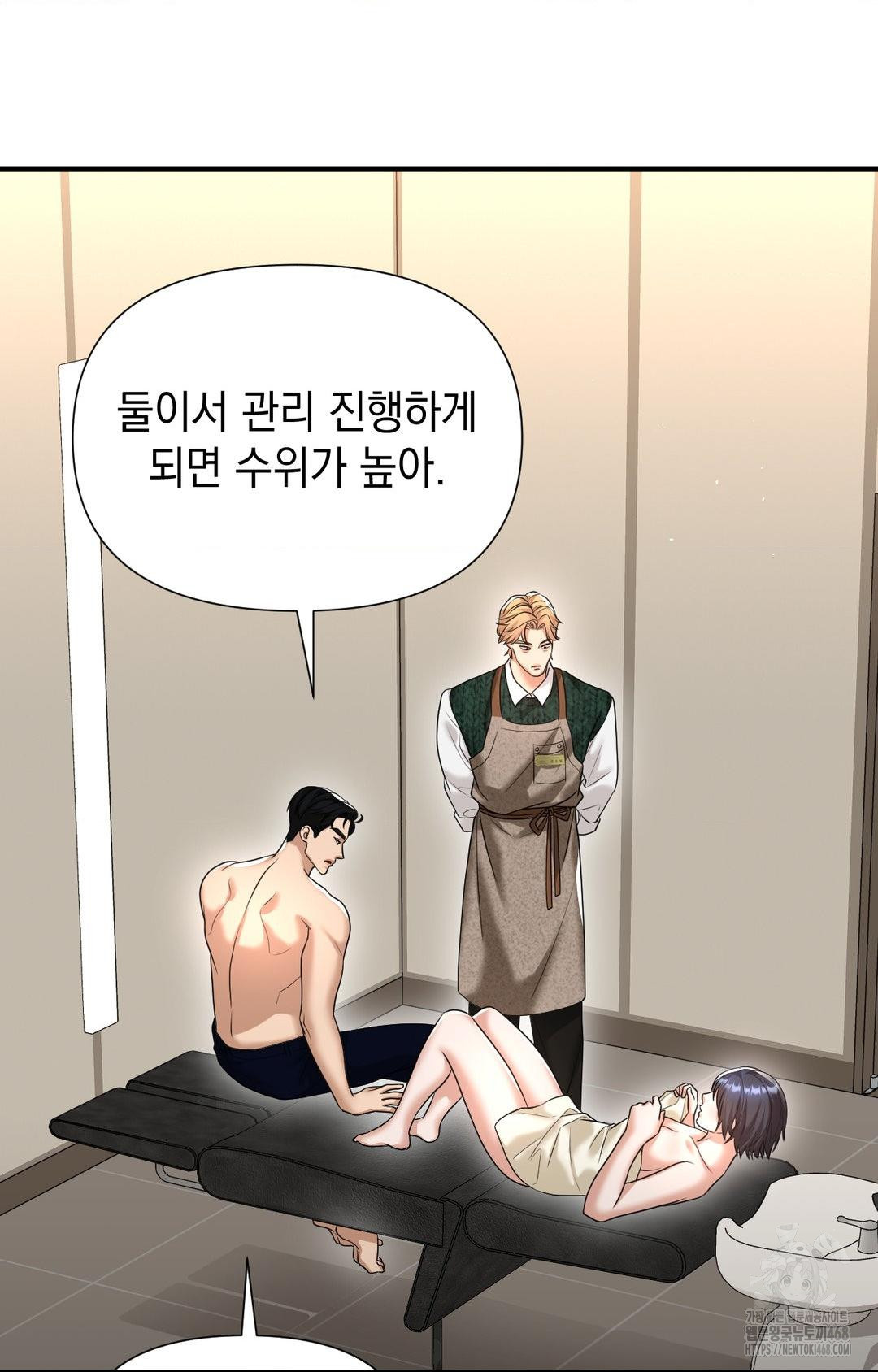 Lets Go For A Shampoo Raw Chapter 9 image 12