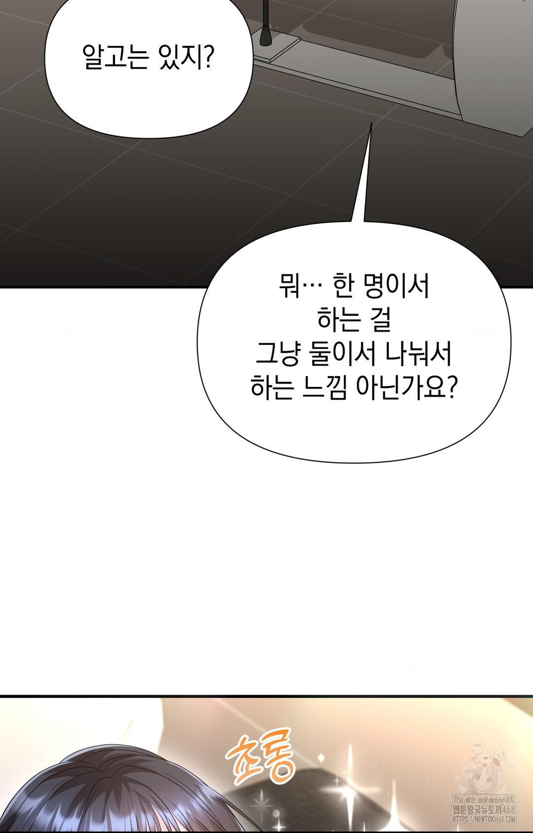 Lets Go For A Shampoo Raw Chapter 9 image 13