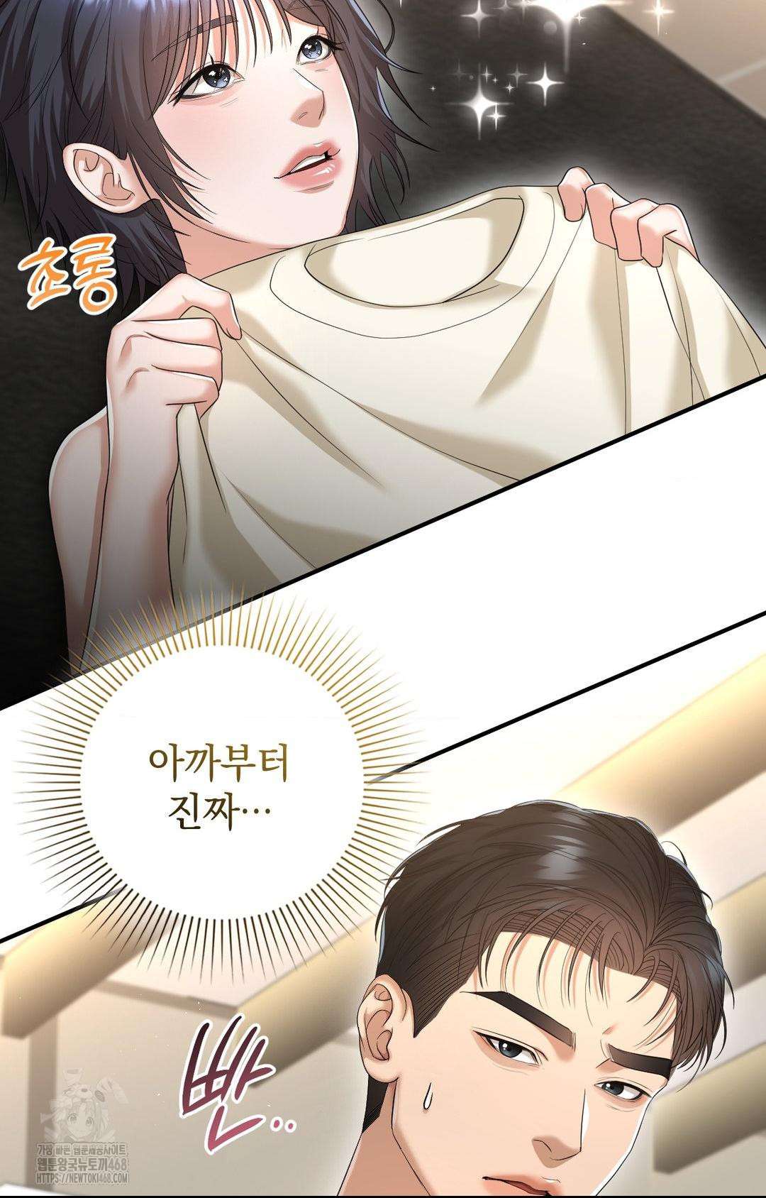 Lets Go For A Shampoo Raw Chapter 9 image 14