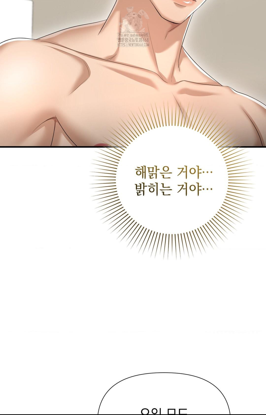 Lets Go For A Shampoo Raw Chapter 9 image 15