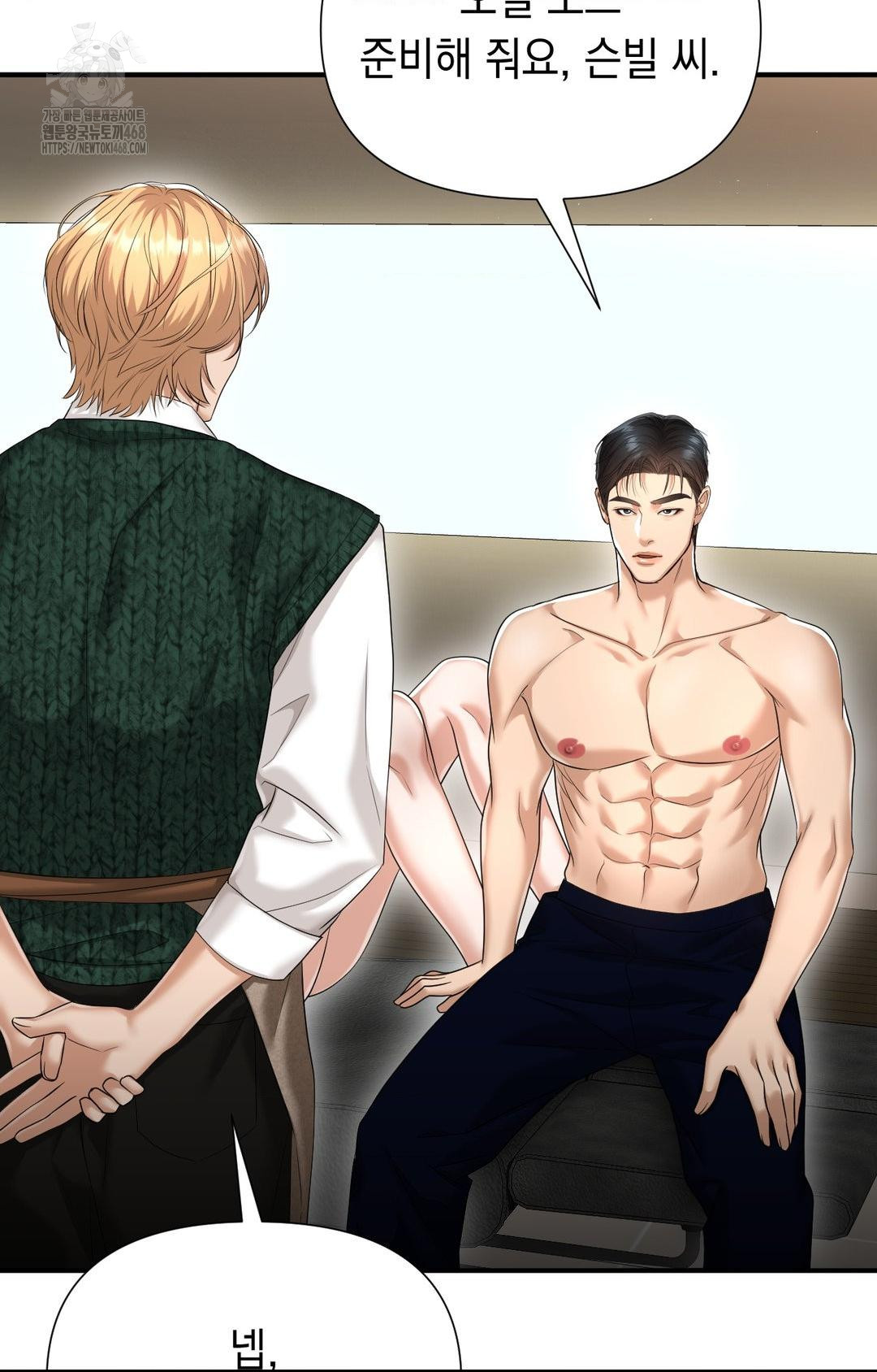 Lets Go For A Shampoo Raw Chapter 9 image 16