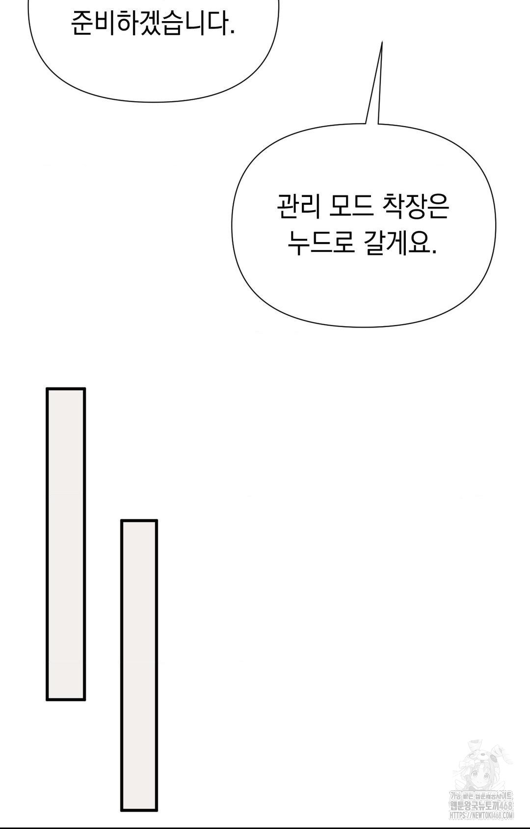 Lets Go For A Shampoo Raw Chapter 9 image 17