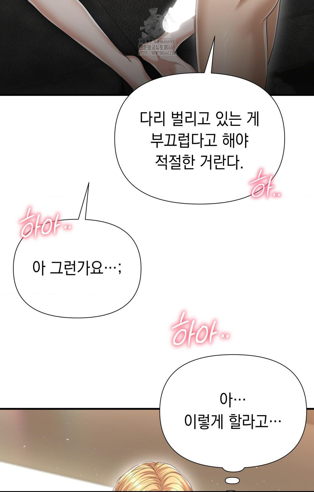 Lets Go For A Shampoo Raw Chapter 9 image 23