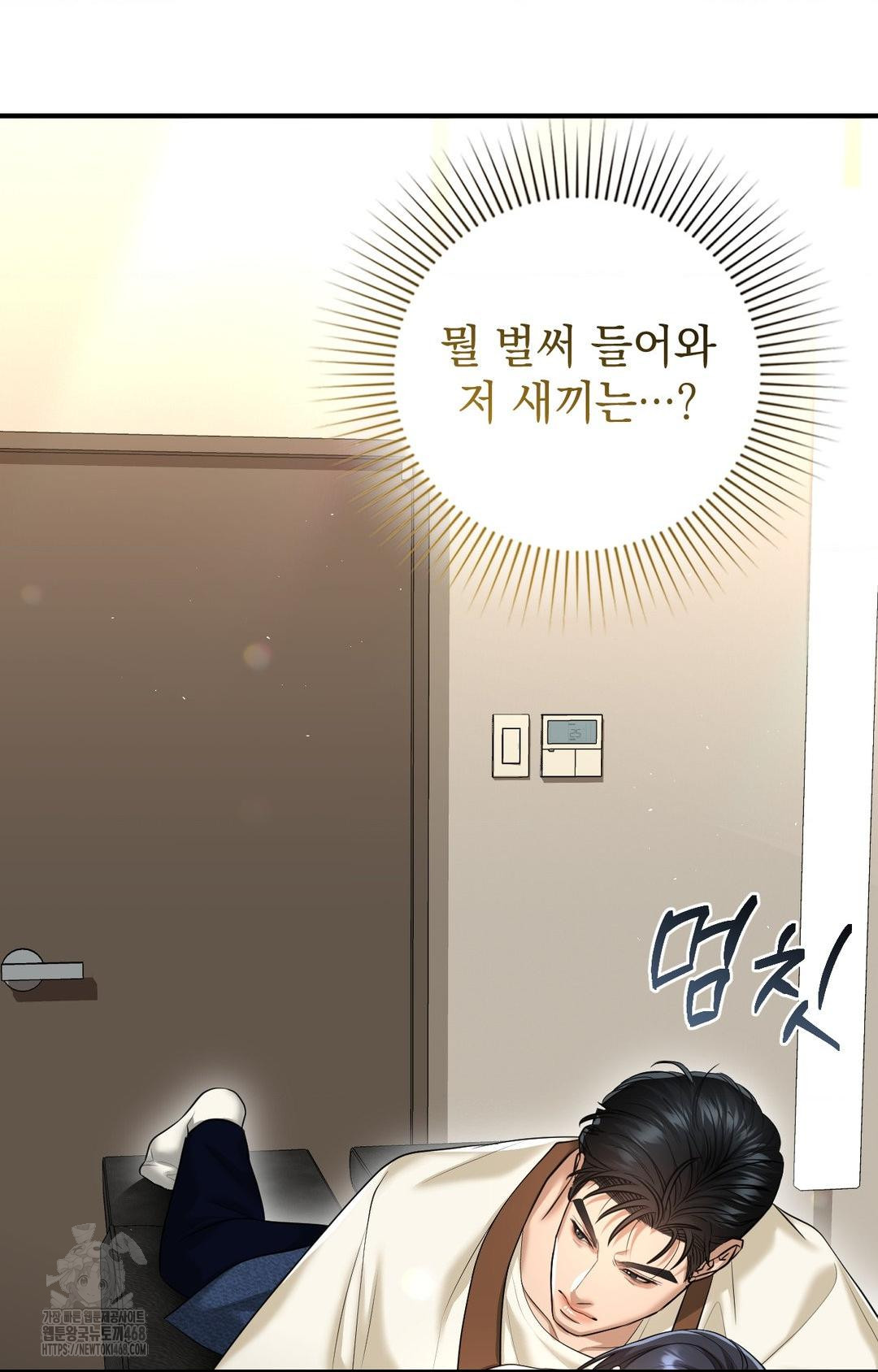 Lets Go For A Shampoo Raw Chapter 9 image 2