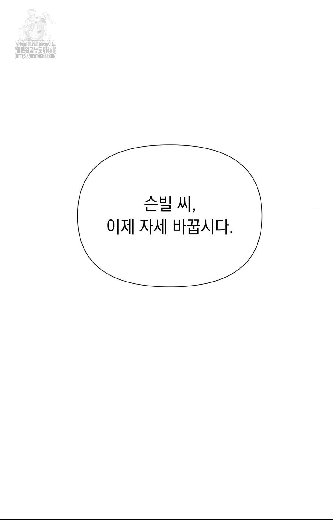 Lets Go For A Shampoo Raw Chapter 9 image 33