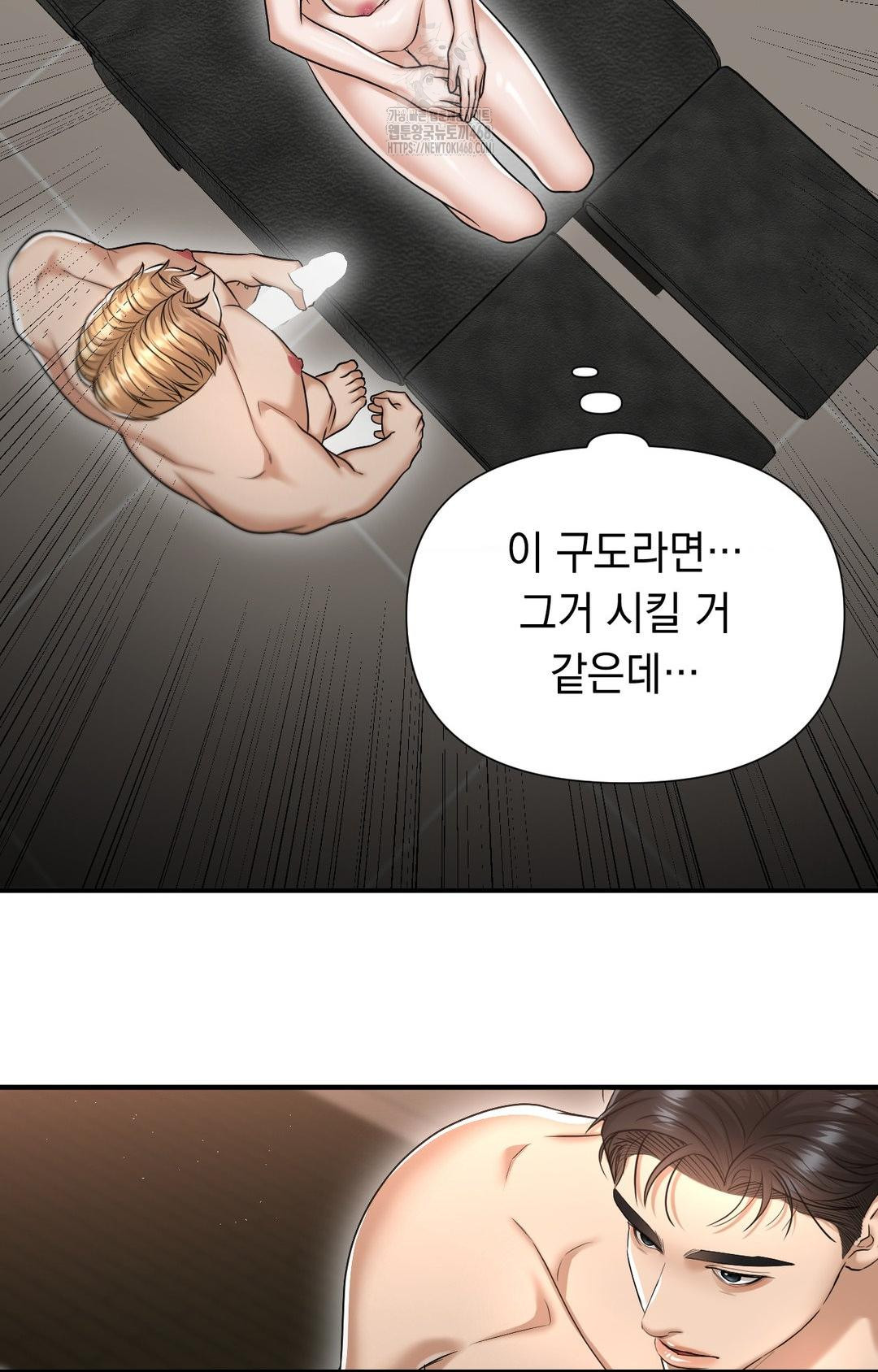 Lets Go For A Shampoo Raw Chapter 9 image 35