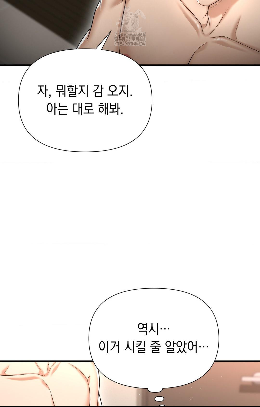 Lets Go For A Shampoo Raw Chapter 9 image 36