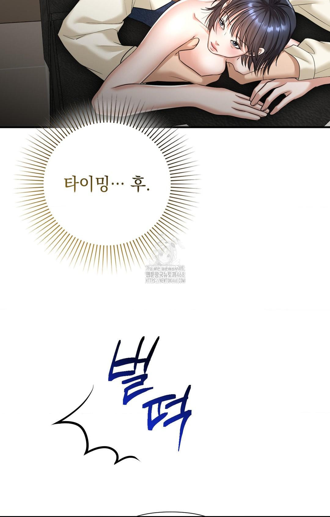 Lets Go For A Shampoo Raw Chapter 9 image 3