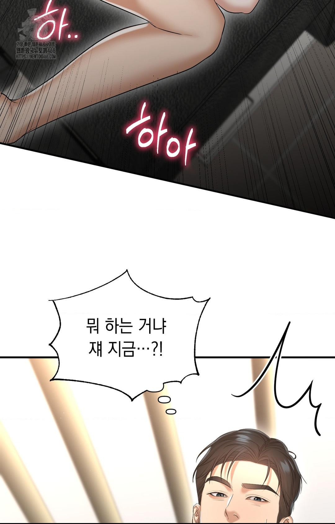 Lets Go For A Shampoo Raw Chapter 9 image 43