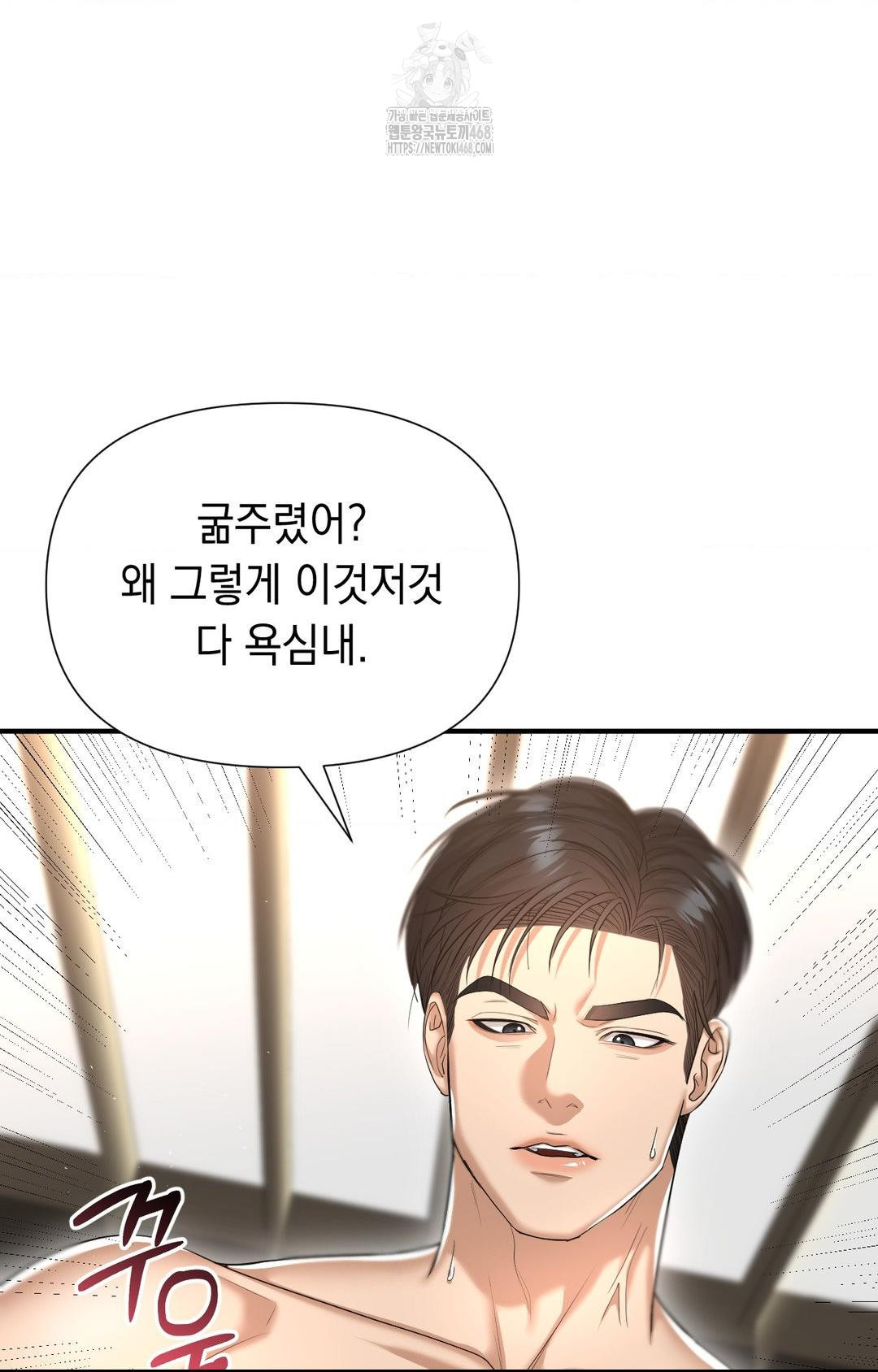 Lets Go For A Shampoo Raw Chapter 9 image 46