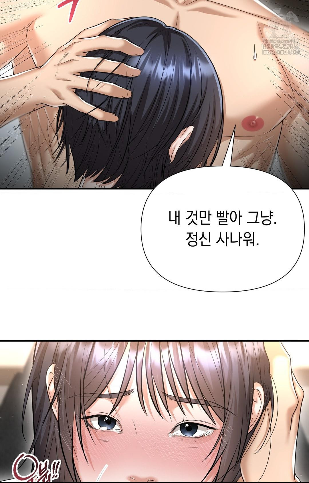 Lets Go For A Shampoo Raw Chapter 9 image 47