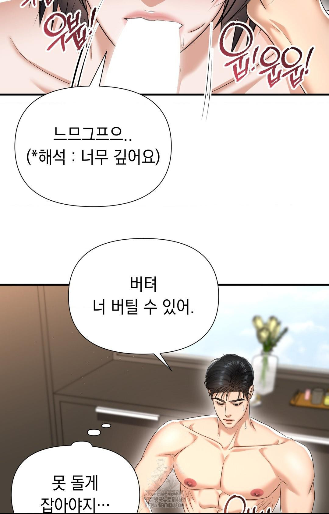 Lets Go For A Shampoo Raw Chapter 9 image 48