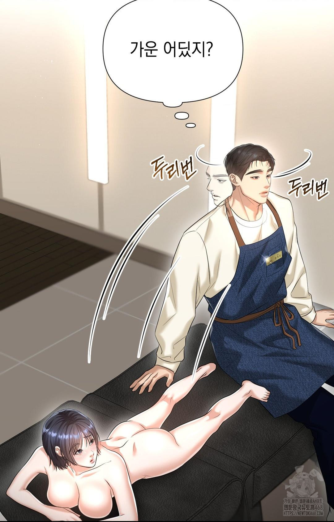 Lets Go For A Shampoo Raw Chapter 9 image 4