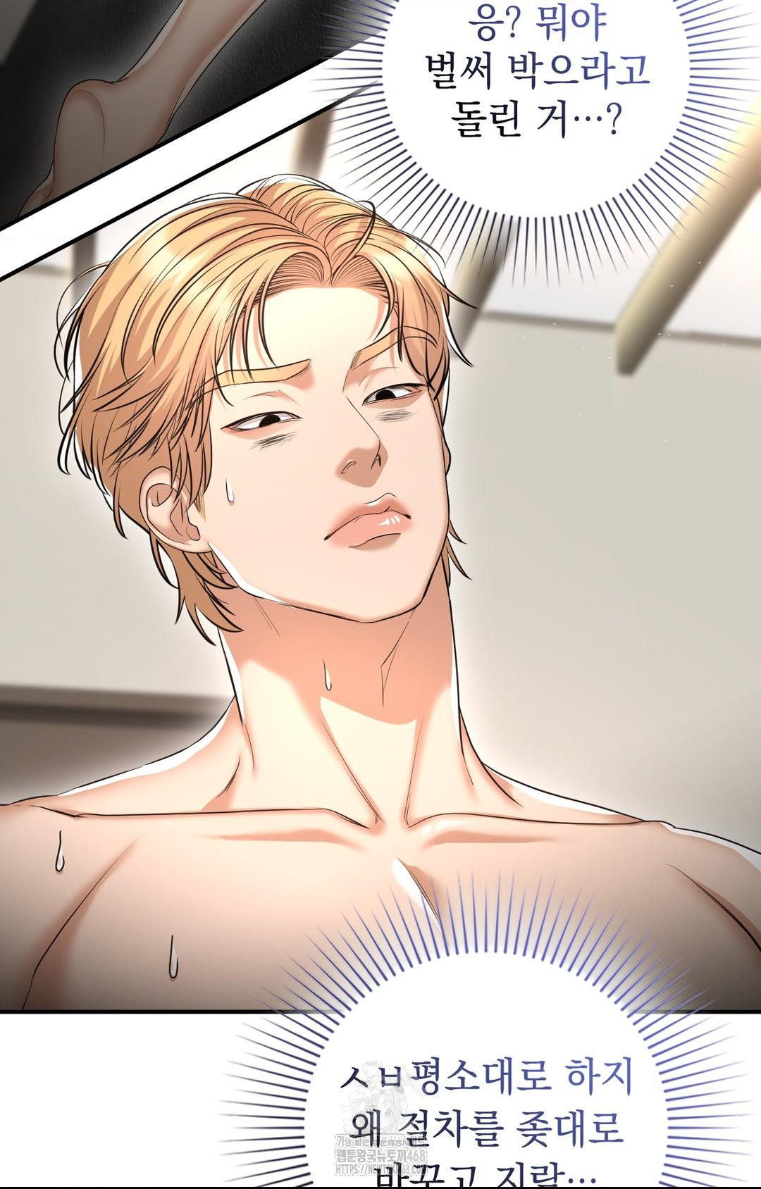 Lets Go For A Shampoo Raw Chapter 9 image 50