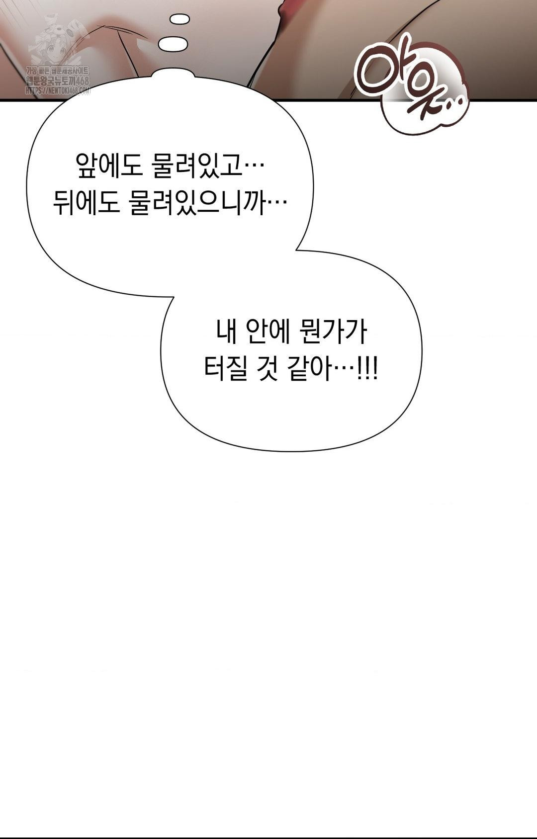 Lets Go For A Shampoo Raw Chapter 9 image 55