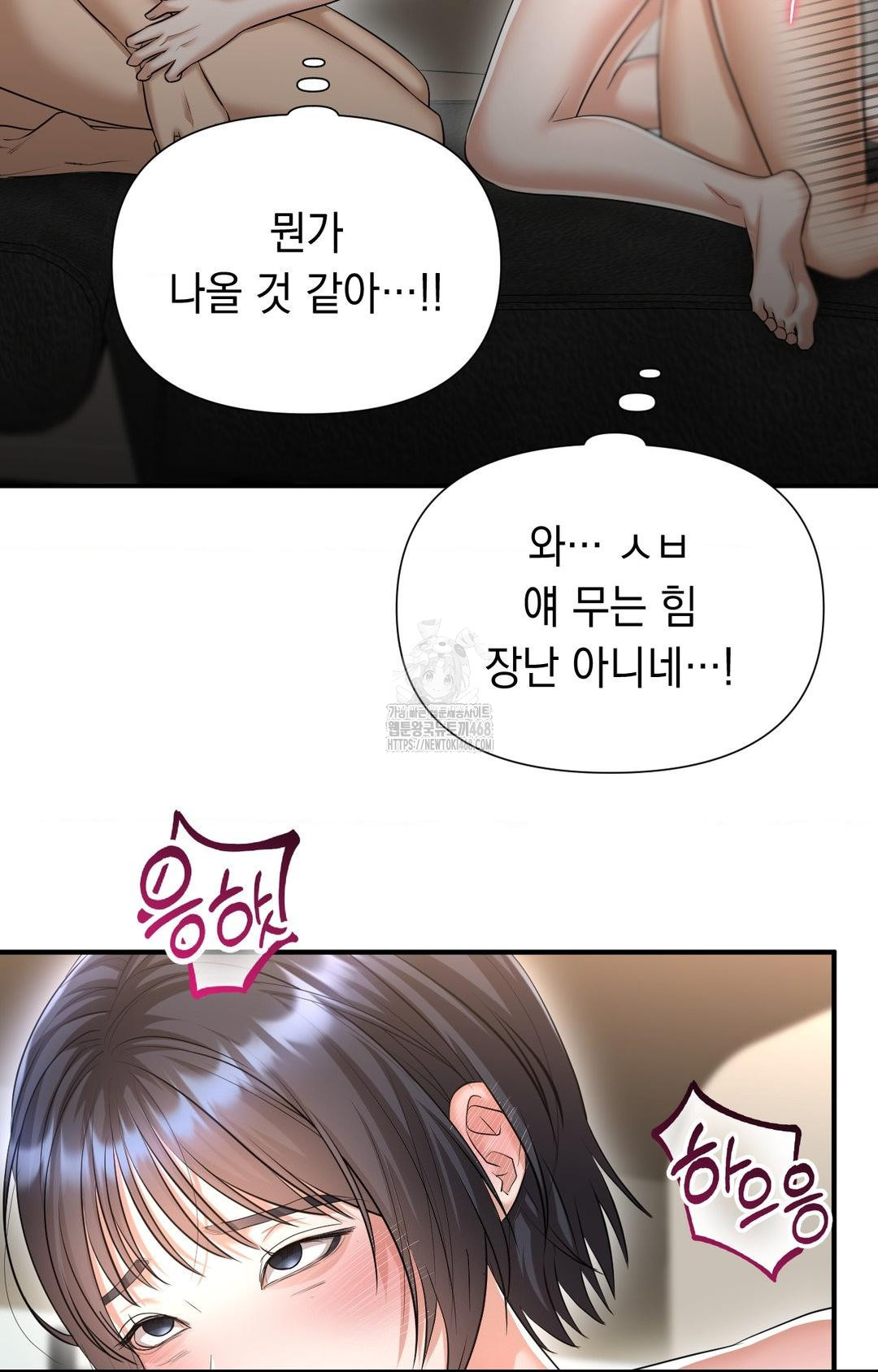 Lets Go For A Shampoo Raw Chapter 9 image 57