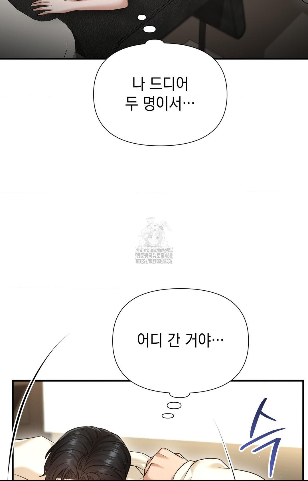 Lets Go For A Shampoo Raw Chapter 9 image 5