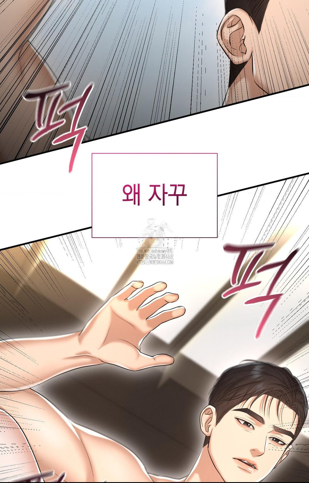 Lets Go For A Shampoo Raw Chapter 9 image 66