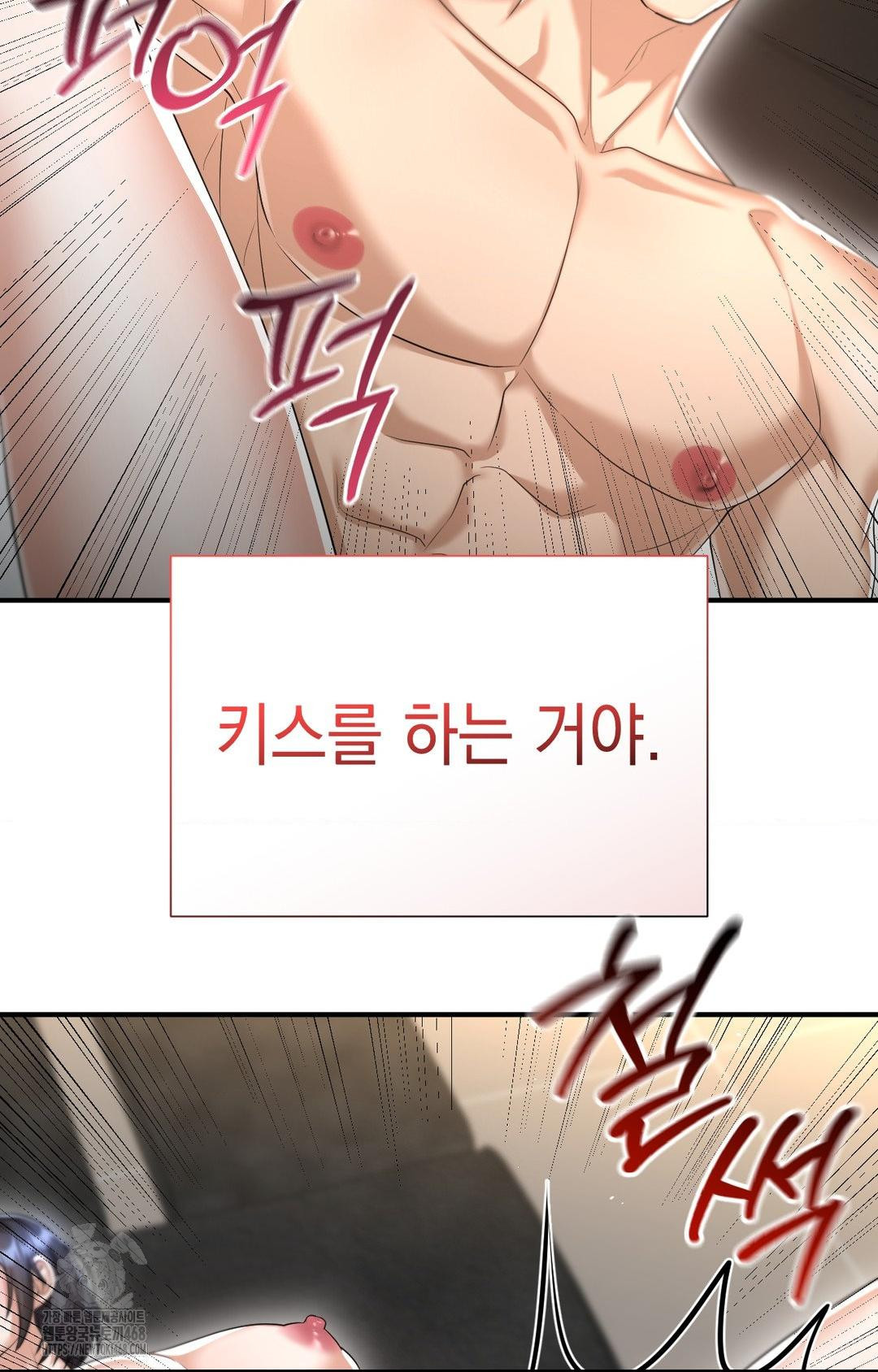 Lets Go For A Shampoo Raw Chapter 9 image 67