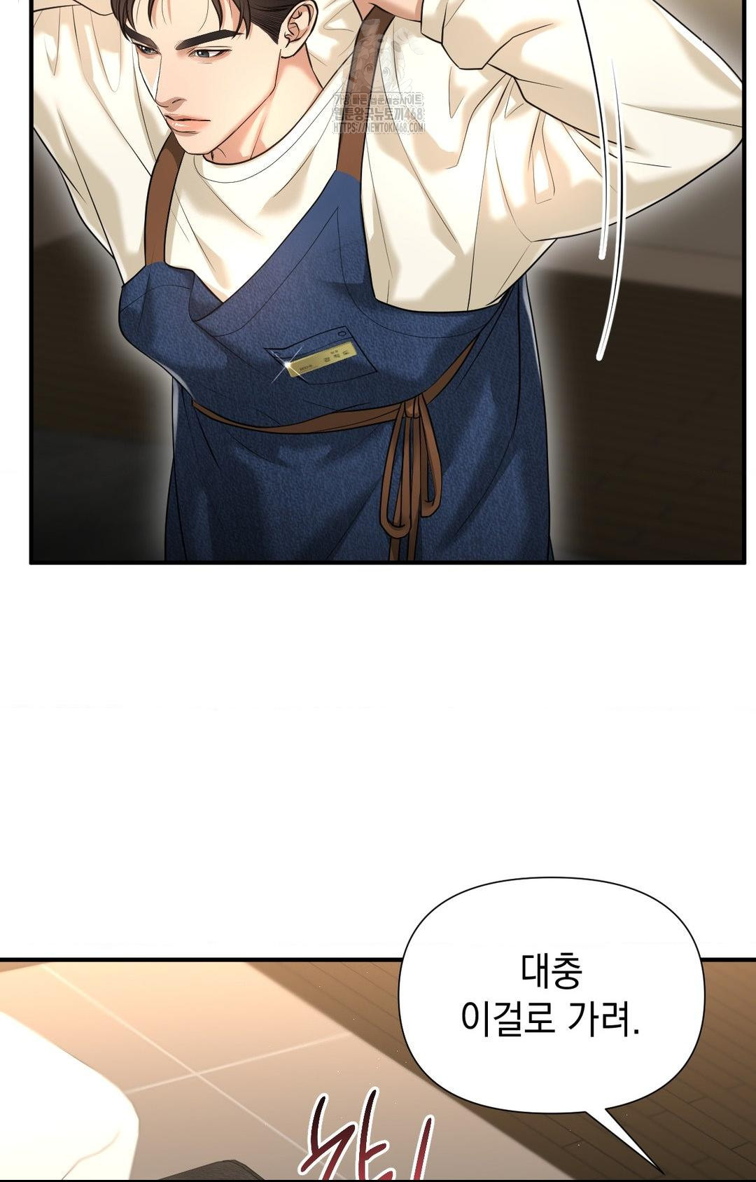 Lets Go For A Shampoo Raw Chapter 9 image 6