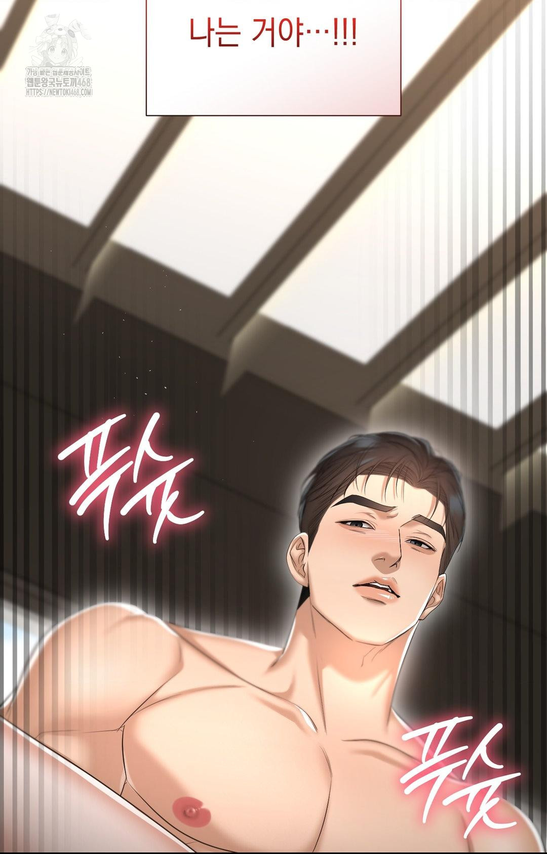 Lets Go For A Shampoo Raw Chapter 9 image 70