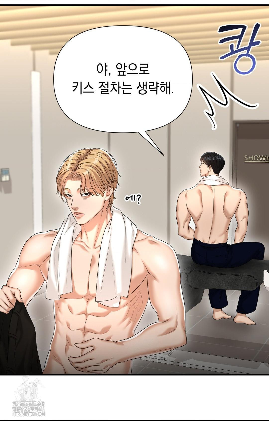 Lets Go For A Shampoo Raw Chapter 9 image 76