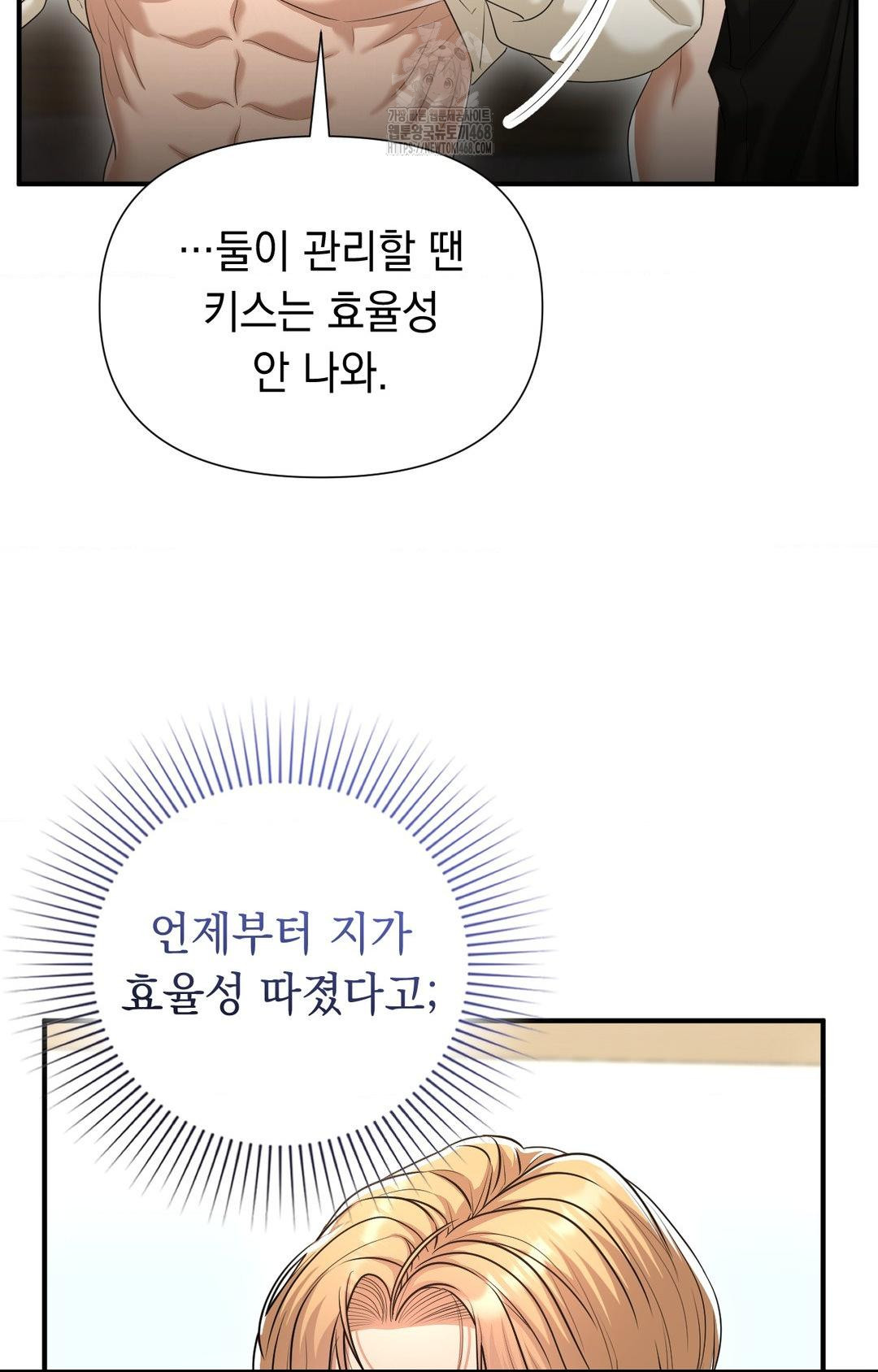 Lets Go For A Shampoo Raw Chapter 9 image 78