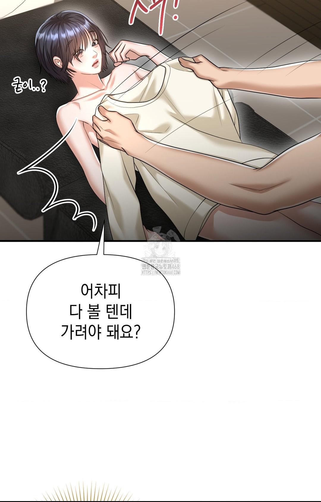 Lets Go For A Shampoo Raw Chapter 9 image 7