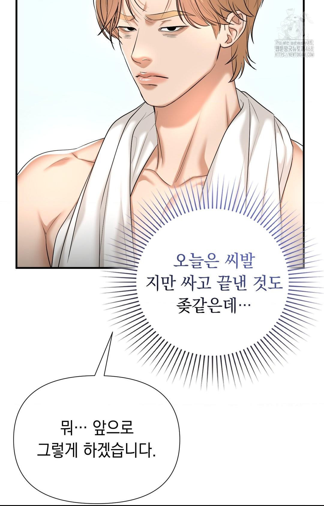 Lets Go For A Shampoo Raw Chapter 9 image 79