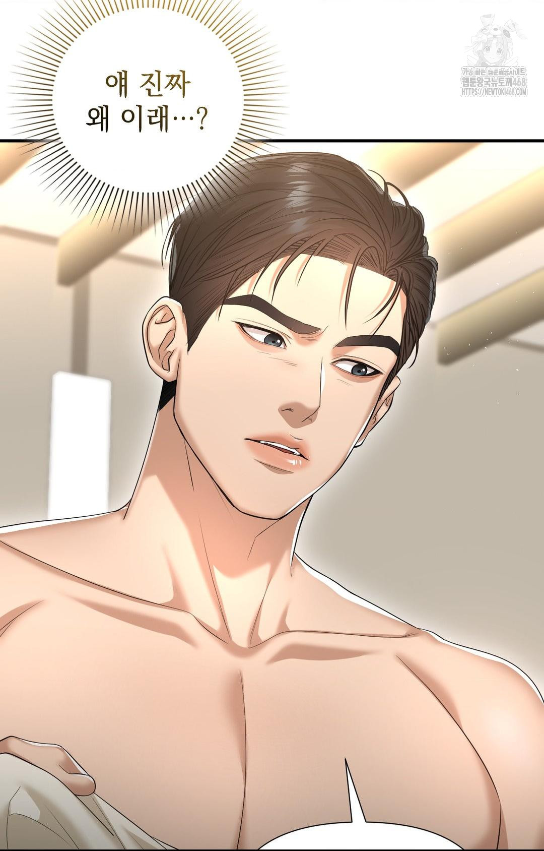 Lets Go For A Shampoo Raw Chapter 9 image 8