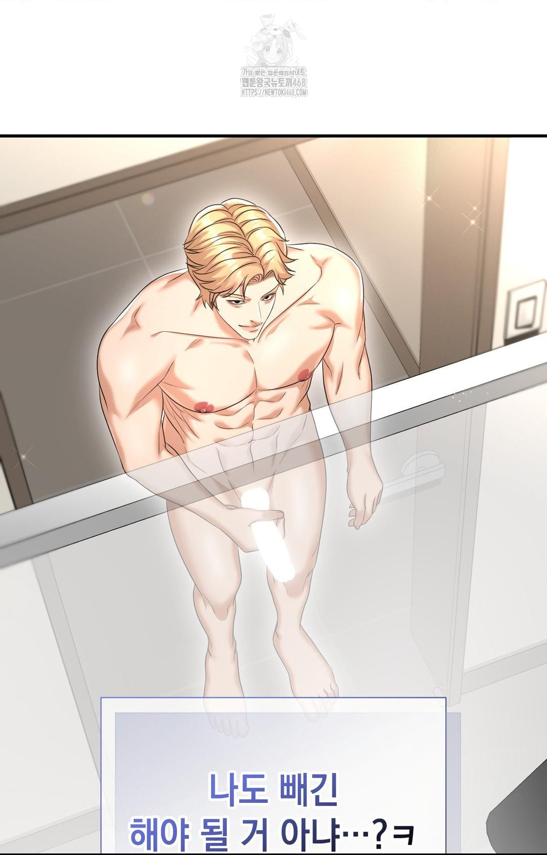 Lets Go For A Shampoo Raw Chapter 9 image 89
