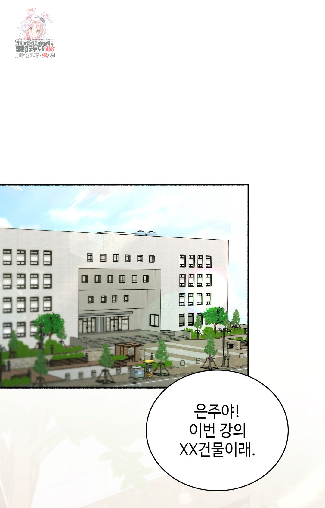 Just Hold My Hand Raw Chapter 1 image 0