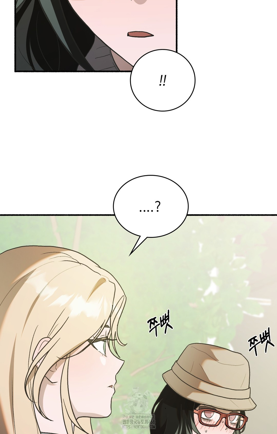 Just Hold My Hand Raw Chapter 1 image 9