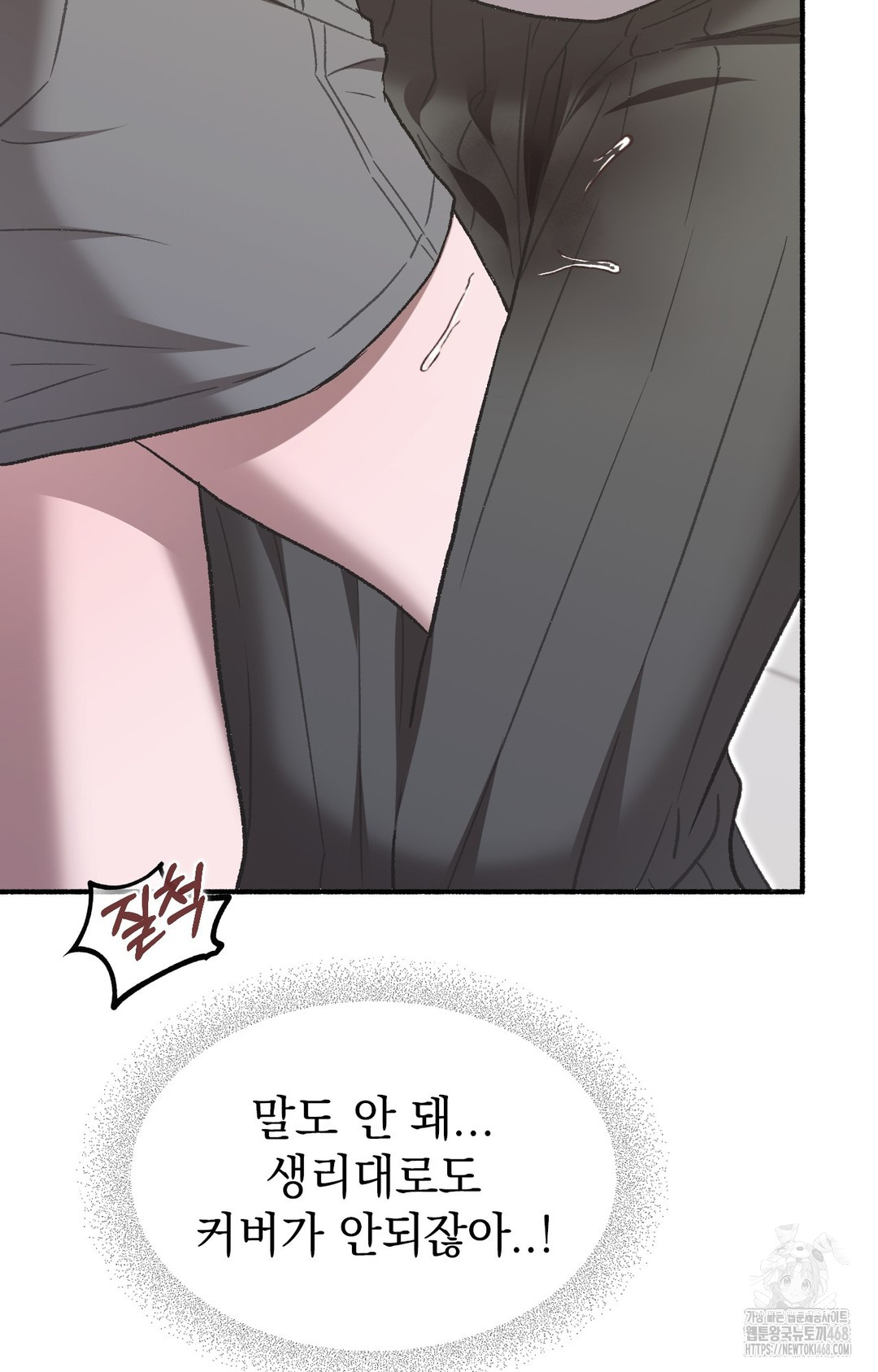 Just Hold My Hand Raw Chapter 1 image 99