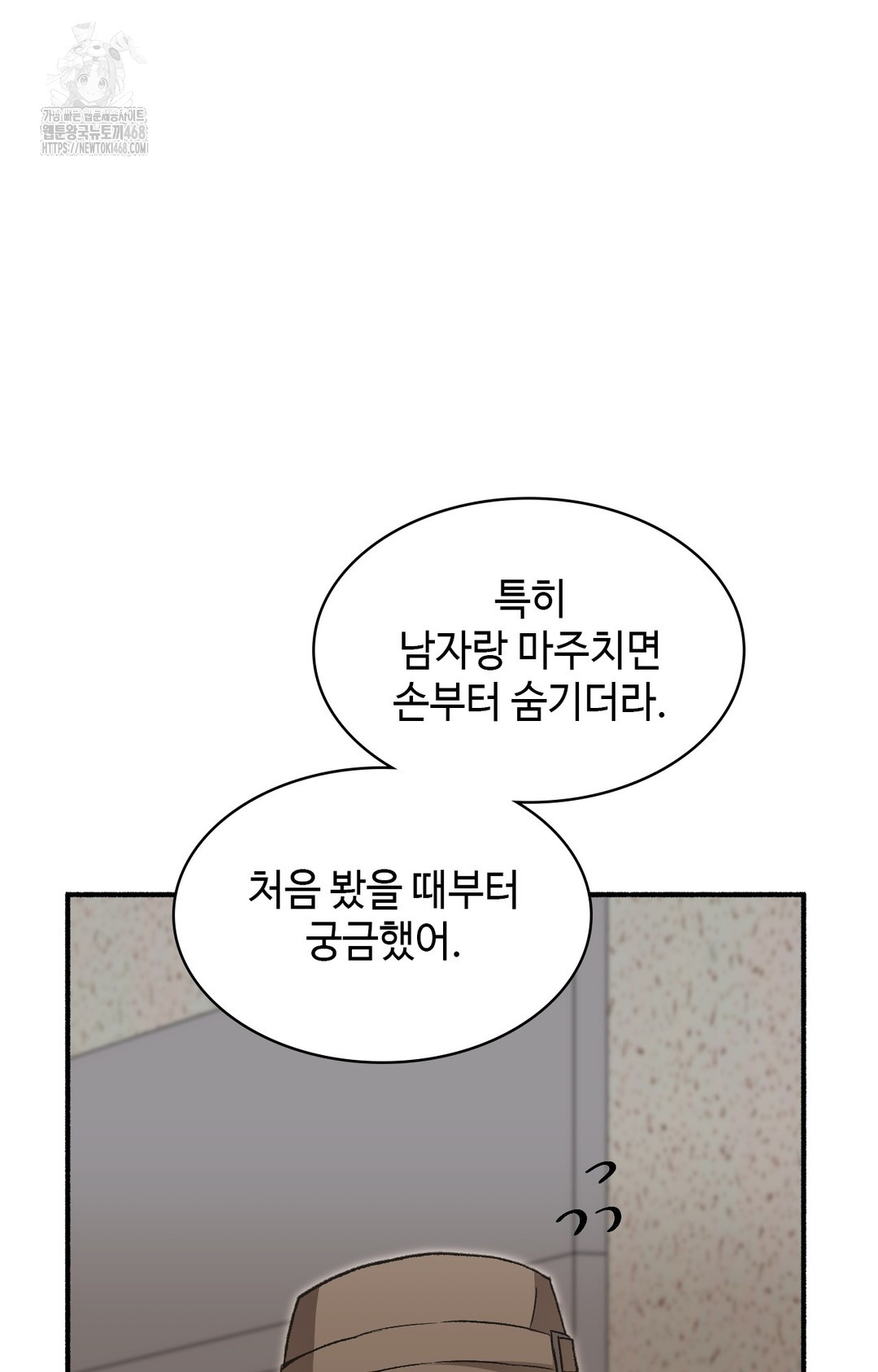 Just Hold My Hand Raw Chapter 1 image 102
