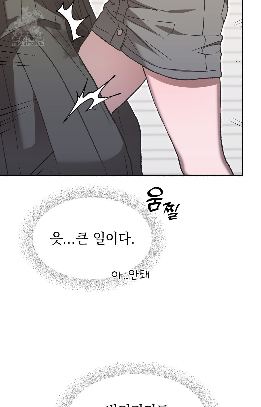Just Hold My Hand Raw Chapter 1 image 105
