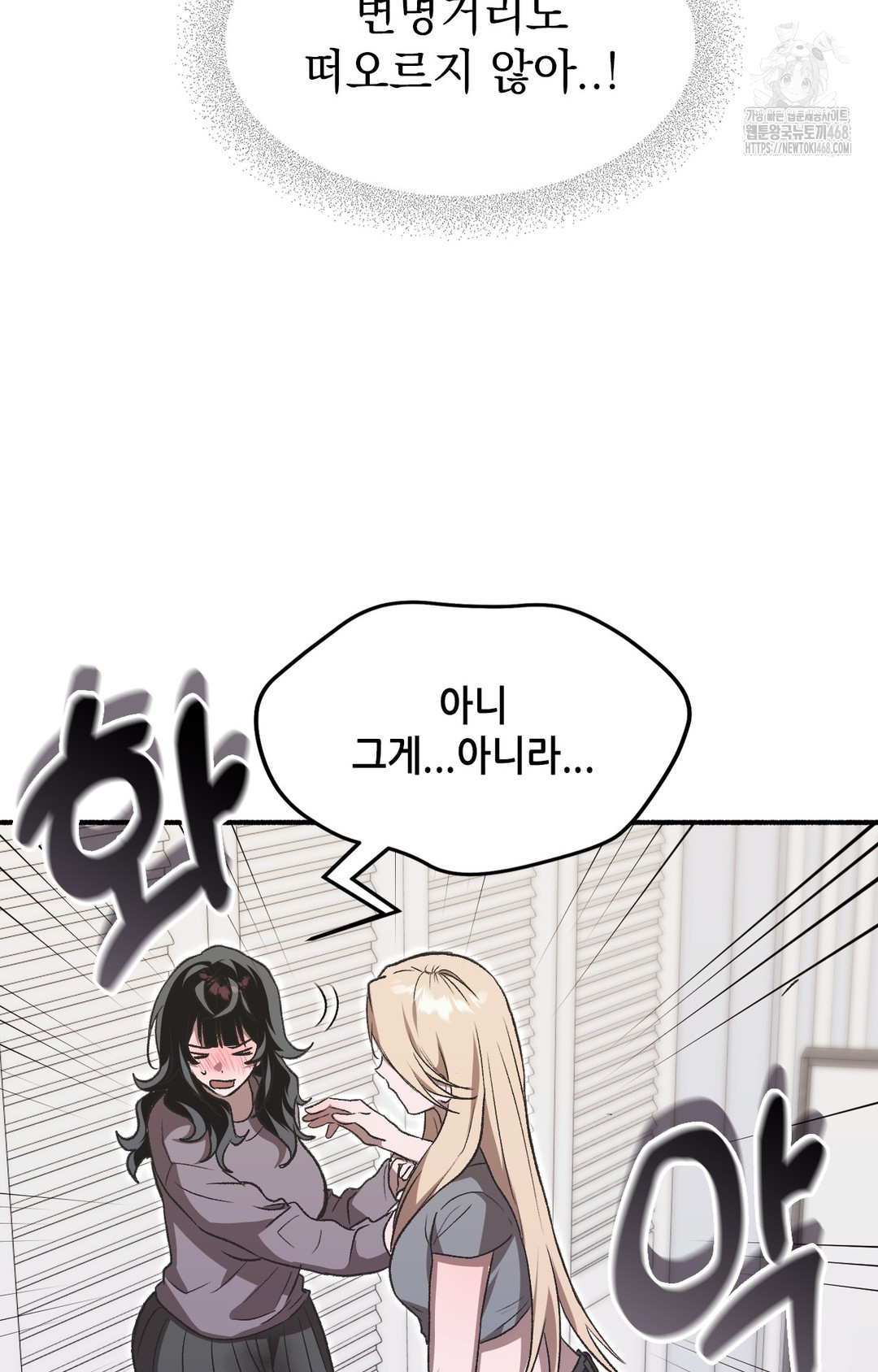 Just Hold My Hand Raw Chapter 1 image 106