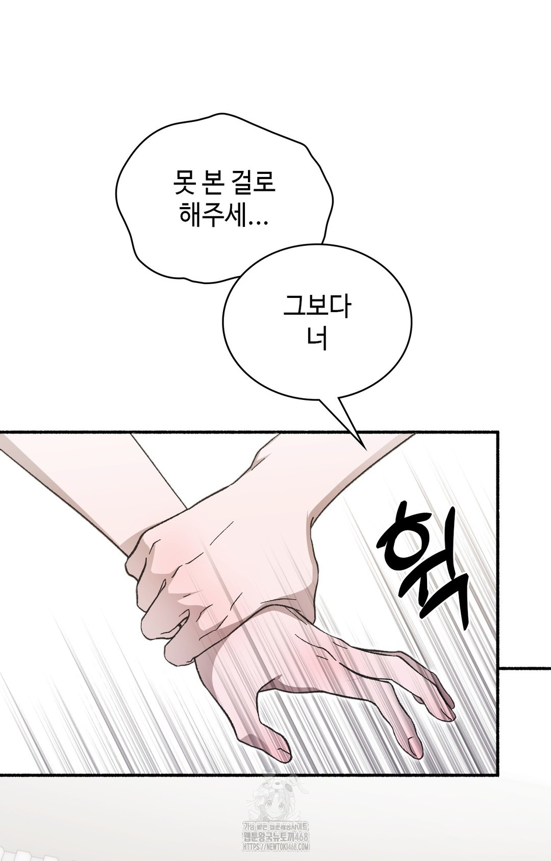 Just Hold My Hand Raw Chapter 1 image 108