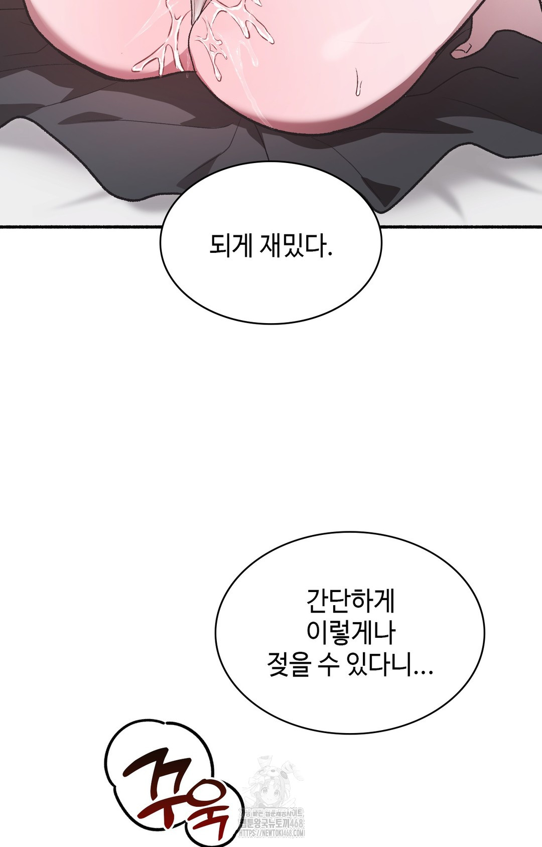 Just Hold My Hand Raw Chapter 1 image 110