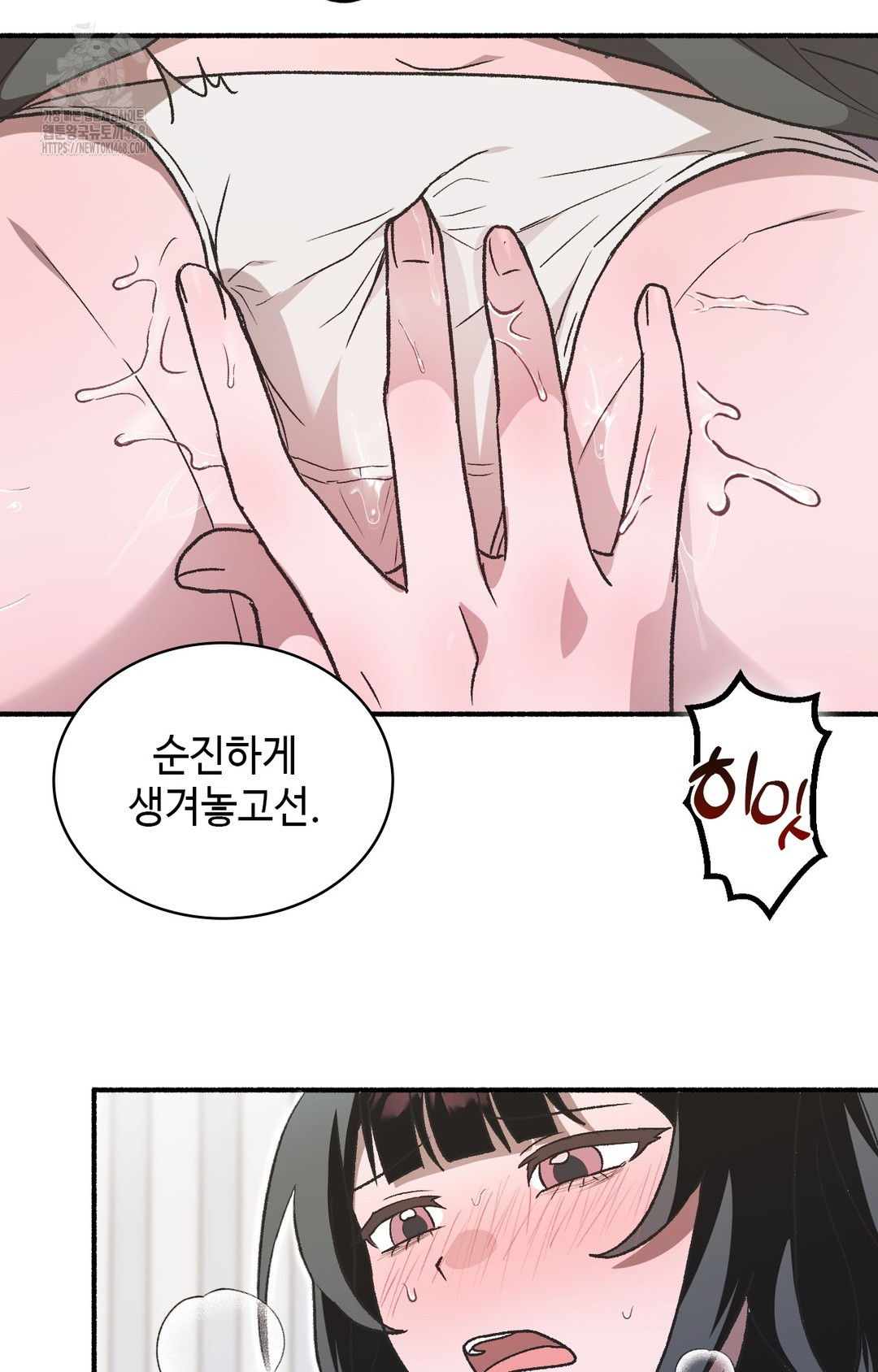Just Hold My Hand Raw Chapter 1 image 111
