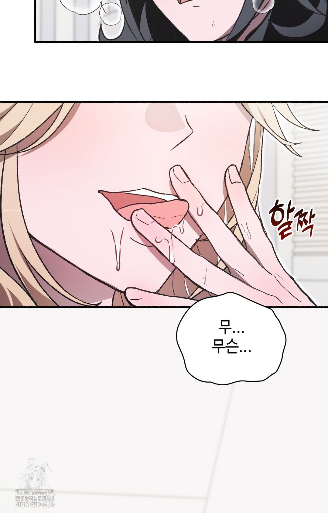 Just Hold My Hand Raw Chapter 1 image 112