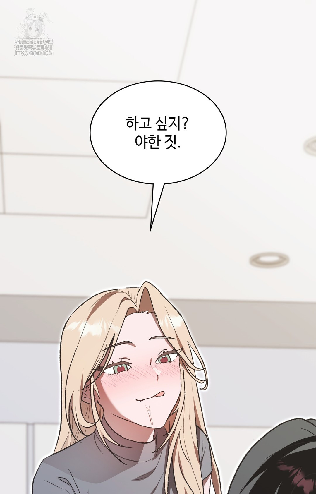 Just Hold My Hand Raw Chapter 1 image 113