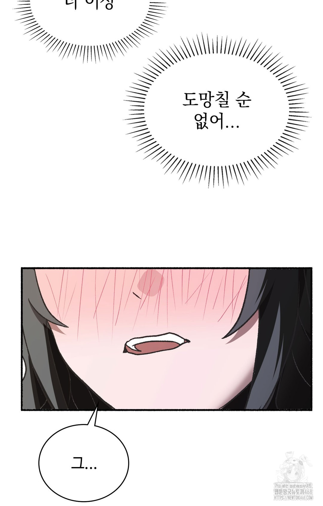 Just Hold My Hand Raw Chapter 1 image 117