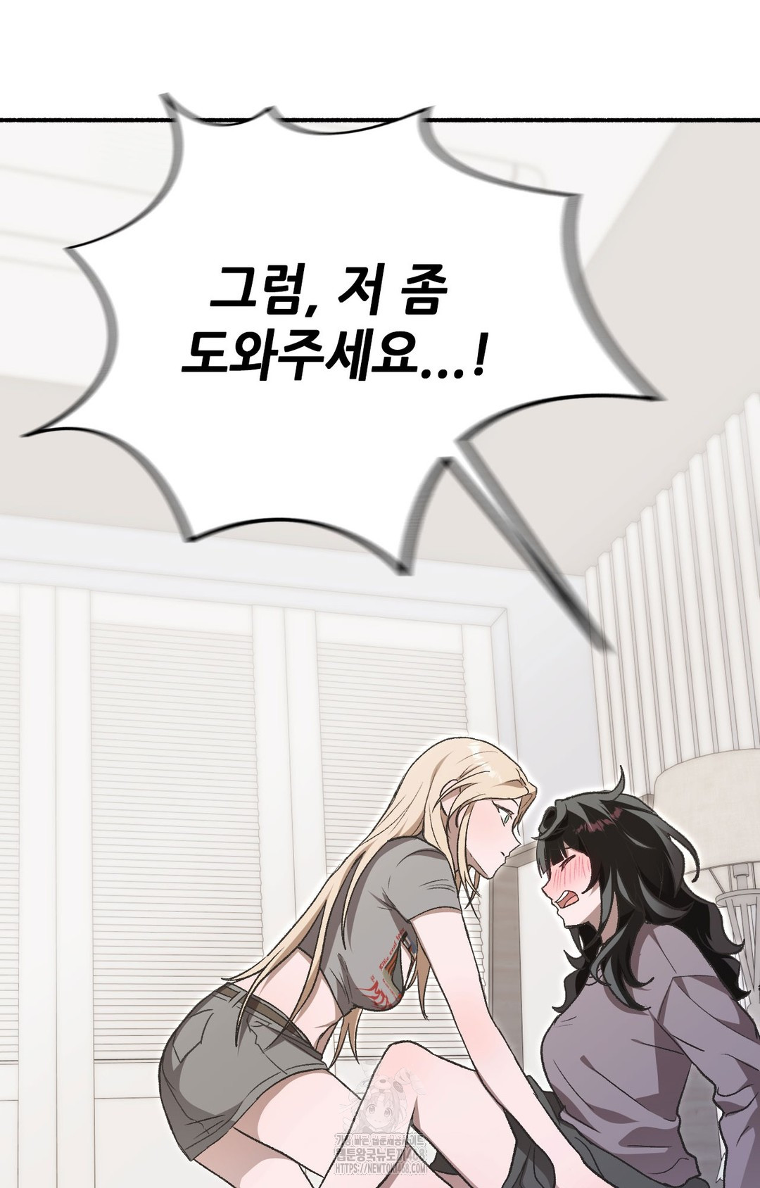 Just Hold My Hand Raw Chapter 1 image 118